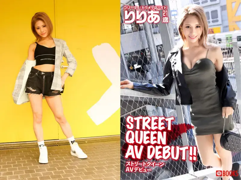 STREET QUEEN AV DEBUT!! BEST02 りりあ 画像1