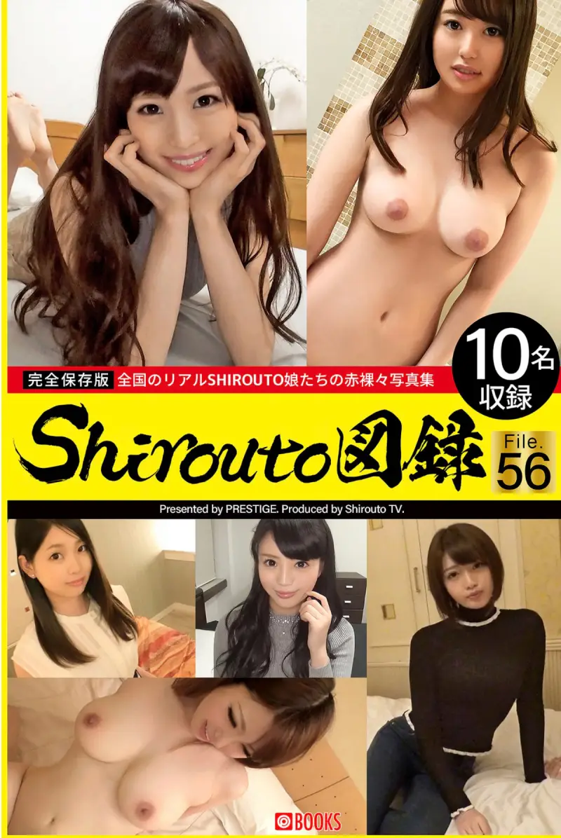 Shirouto 図録 File.56 本物素人10名