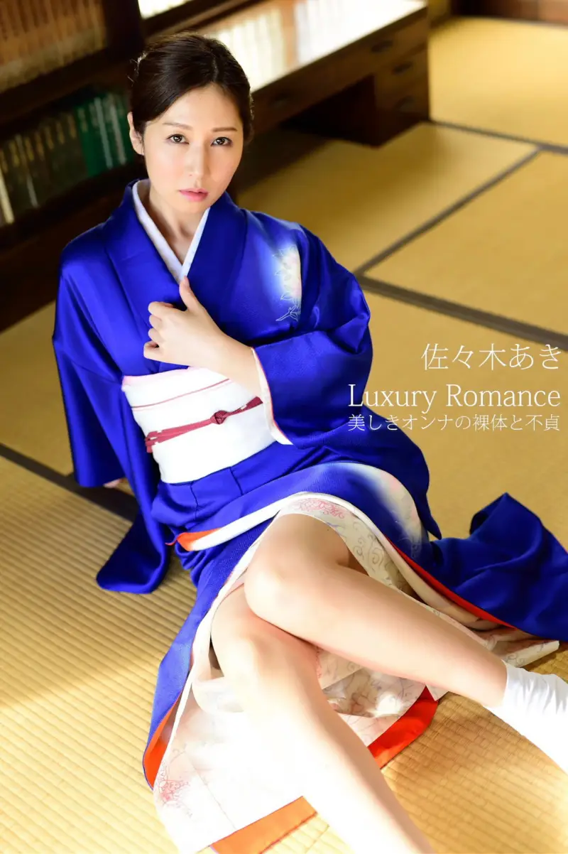 佐々木あき Luxury Romance 美しきオンナの裸体と不貞