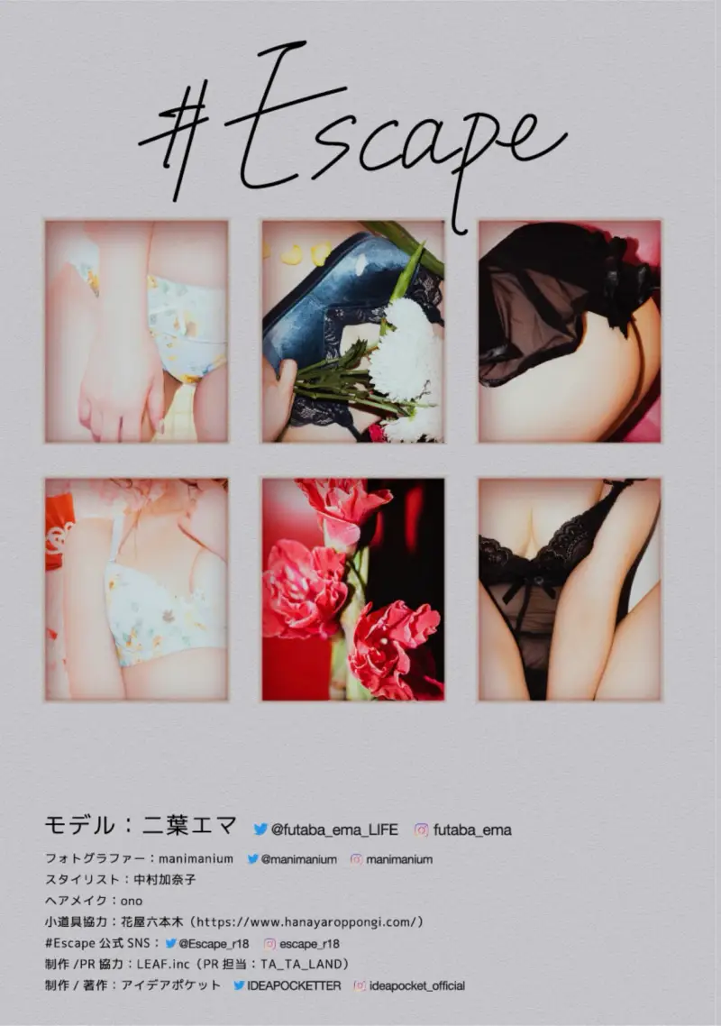 二葉エマ Ema Futaba 写真集 #Escape サンプル画像051