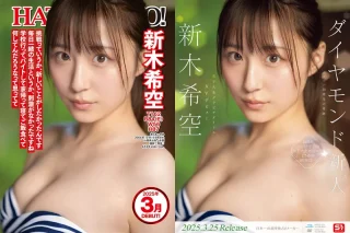 月刊FANZA 2025年5月号
