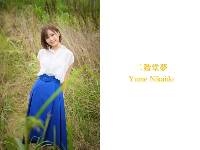 週刊ポストデジタル写真集 吉高寧々 x 二階堂夢『桃尻郷へようこそ』サンプル画像026