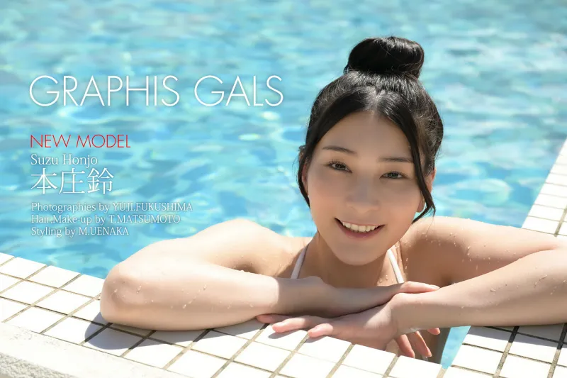 Graphis 本庄鈴 Feeling Photo Collection