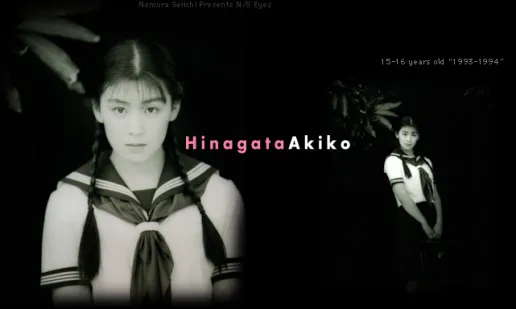 [NS Eyes] No.012 Akiko Hinagata 雛形あきこ 1993-1994