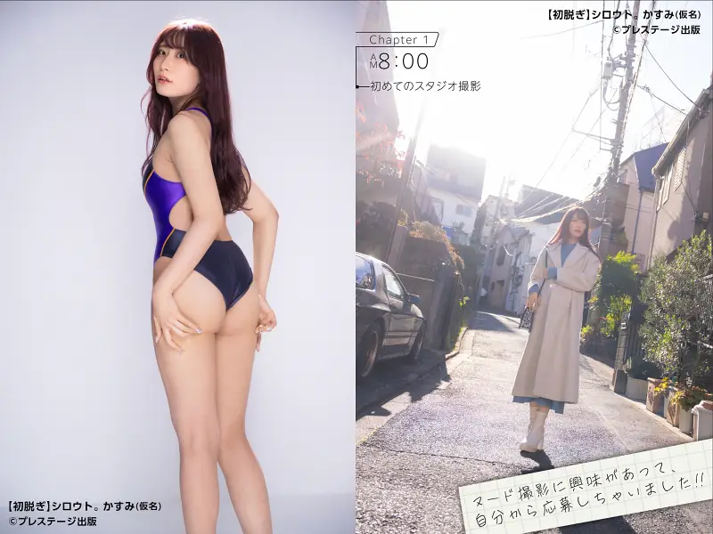 【初脱ぎ】シロウト。 かすみ（仮名） 元レースクイーン かすみ（仮名） 元レースクイーン 画像007
