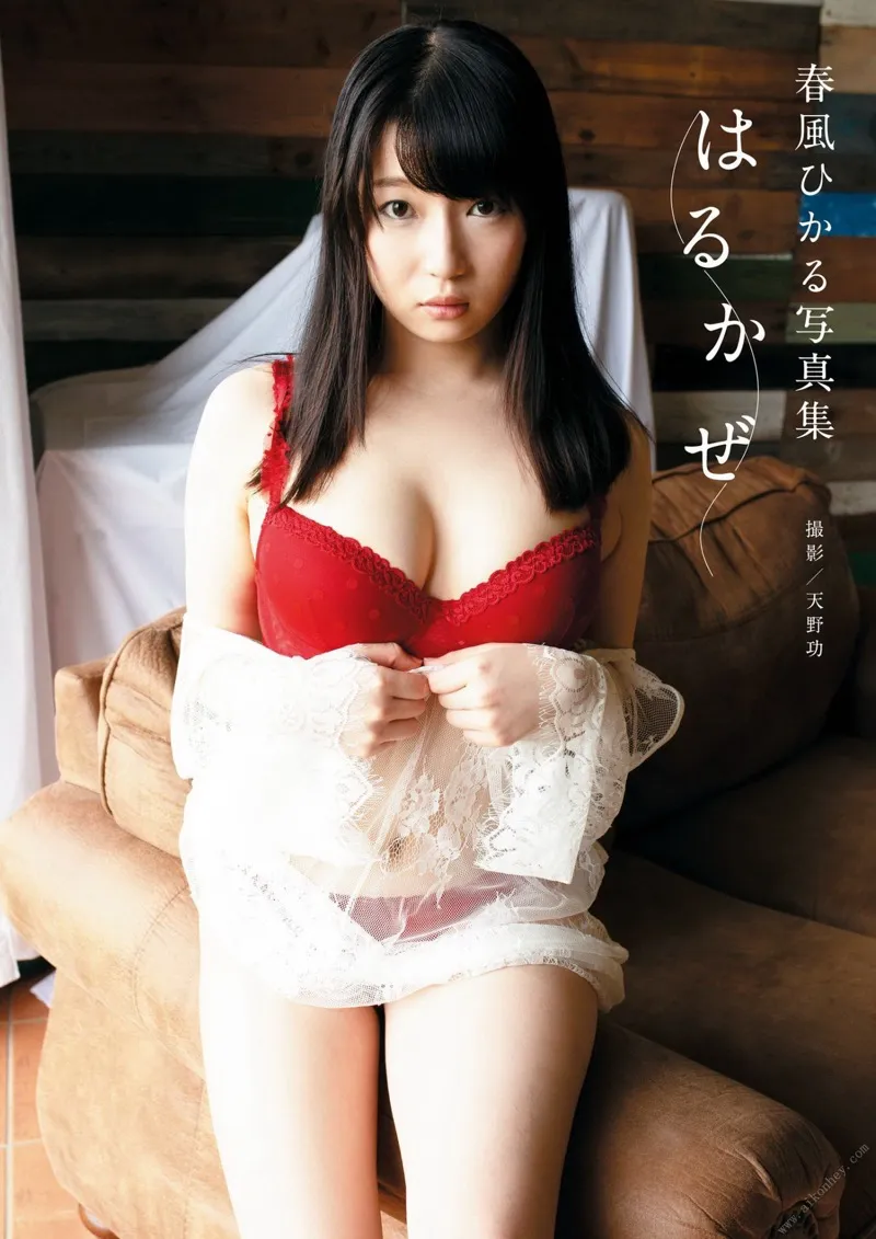 春風ひかる 写真集 「はるかぜ」
