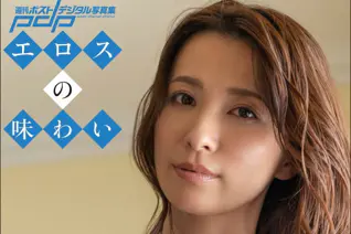 週刊ポストデジタル写真集 戸田れい エロスの味わい