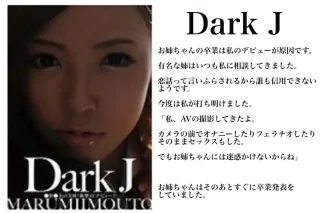 板野友美の実妹 衝撃のAVデビュー