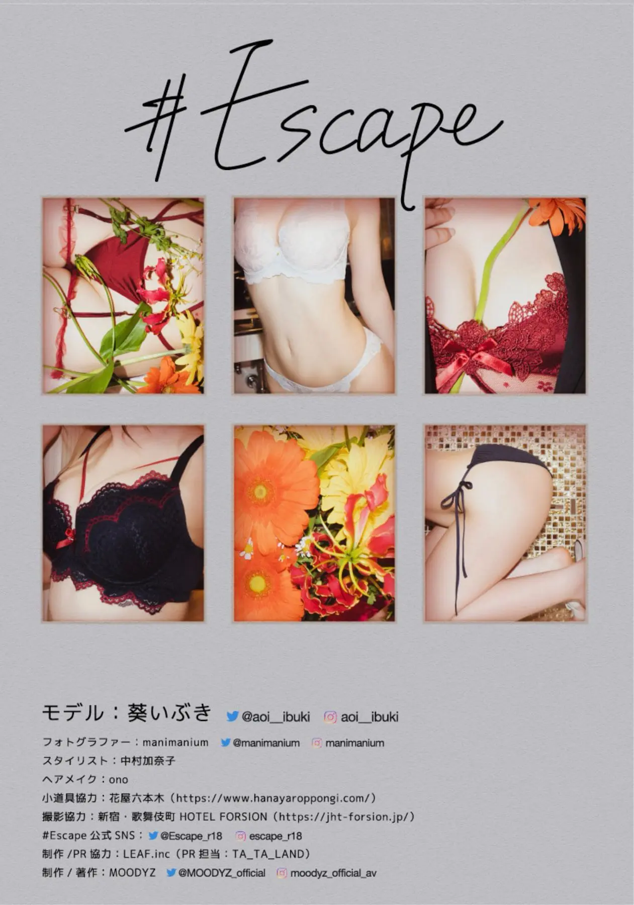#Escape 葵いぶき デジタル写真集 画像051