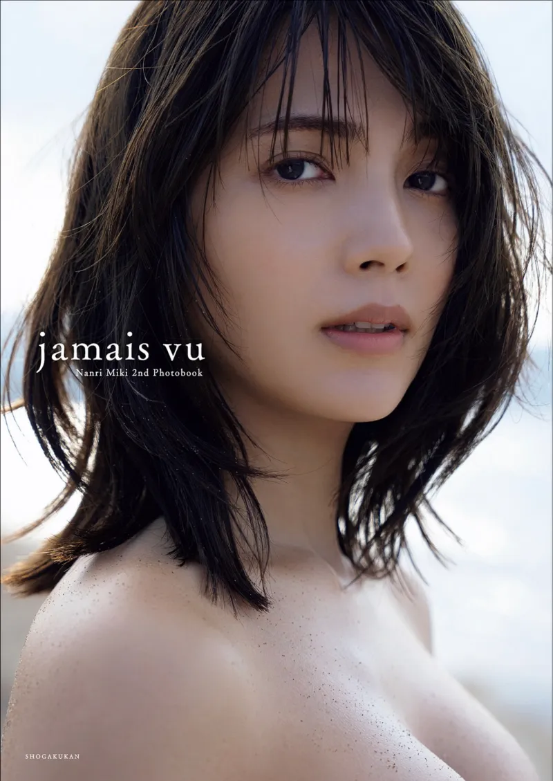 南里美希 2nd 写真集『jamais vu』
