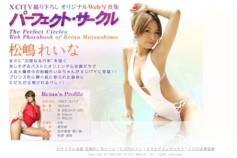 [X-City] WEB写真集 No.064 Reina Matsushima 松嶋れいな The Perfect Circles