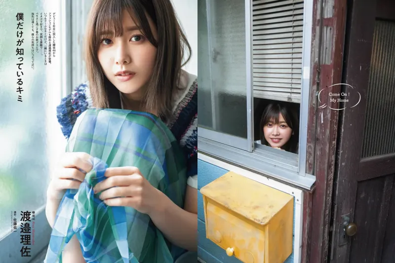 渡邉理佐 - 僕だけが知っているキミ 画像003
