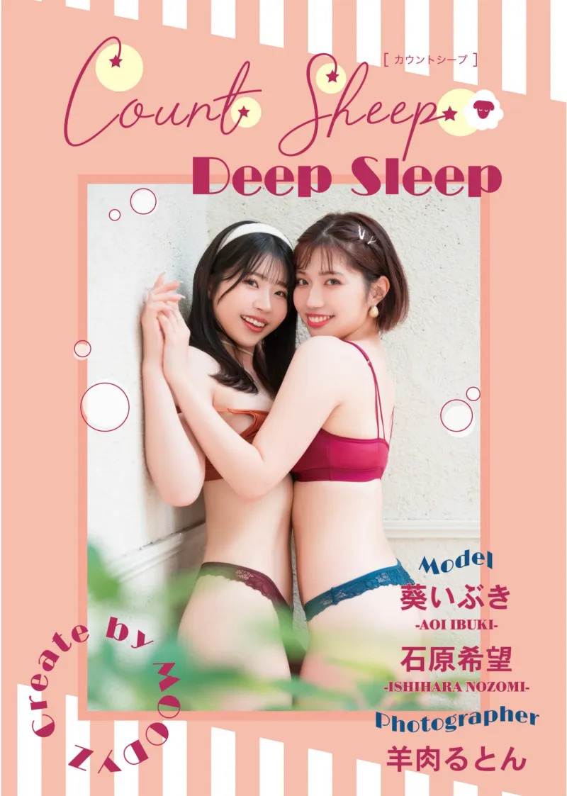 Count sheep【DEEP SLEEP】葵いぶき 石原希望