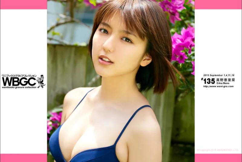 [WBGC] #135 Erina Mano 真野惠里菜