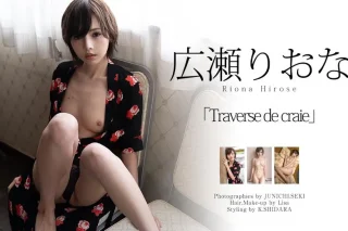 Graphis 広瀬りおな Photo & Movie Collection『Traverse de craie』