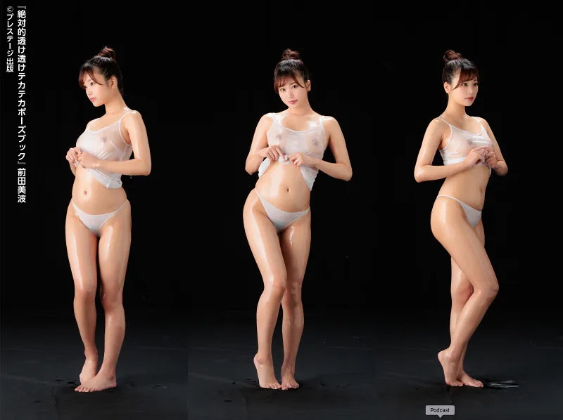 絶対的透け透けテカテカポーズブック 前田美波 【ヌードポーズ写真集】画像002