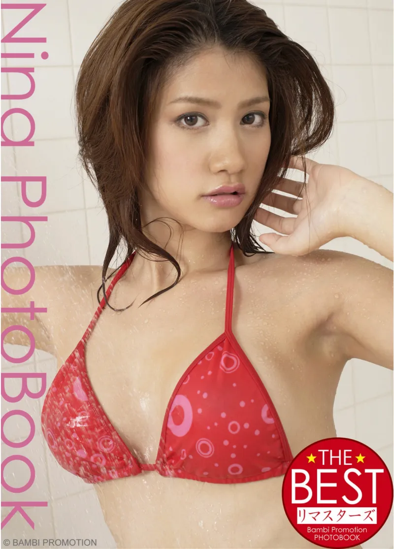 Nina THE BEST リマスターズ (ラビリンス)