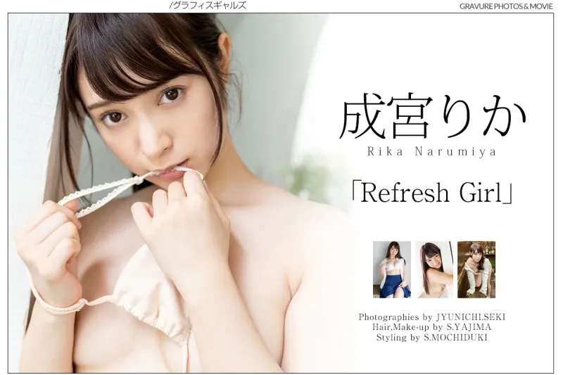 Graphis 成宮りか Refresh Girl Photo Collection