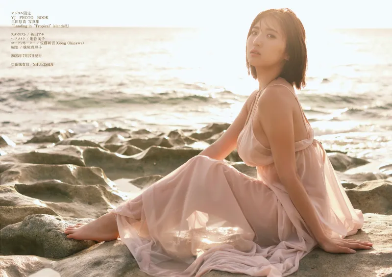 YJ PHOTO BOOK_Yuuki Mita_Landing in Tropical islands_025