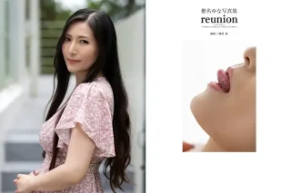 椎名ゆな写真集『reunion』画像003