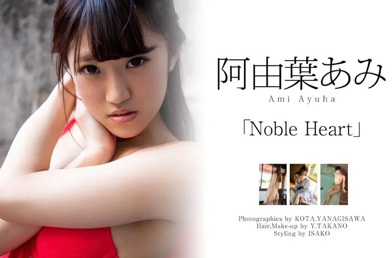 Graphis 阿由葉あみ Noble Heart Photo Collection