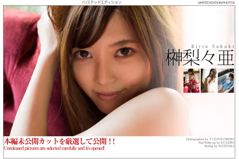 Graphis 榊梨々亜 Limited Edition Photo Collection