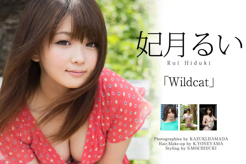 Graphis 妃月るい Wildcat Photo & Movie Collection