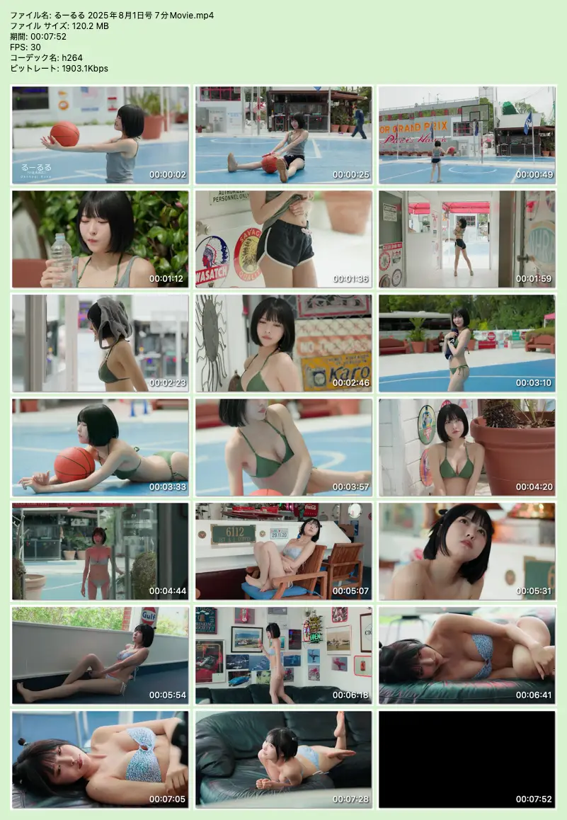 FRIDAY GOLD るーるる(小此木流花) 気まぐれ Pure Girl Movie