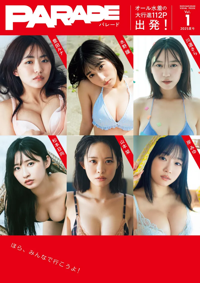 えなこ 豊田ルナ 水野瞳 川道さら 松本日向 山本栞 岸みゆ sample photo