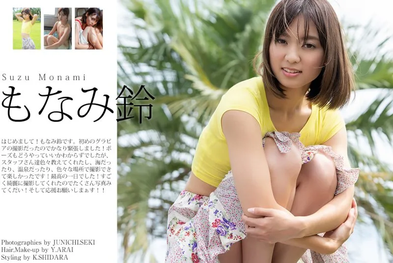 Graphis もなみ鈴 -First Gravure- Photo & Movie Collection