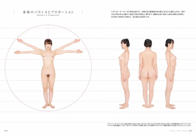 スーパー・ポーズブック 波多野結衣 パーフェクトボディ編 画像004