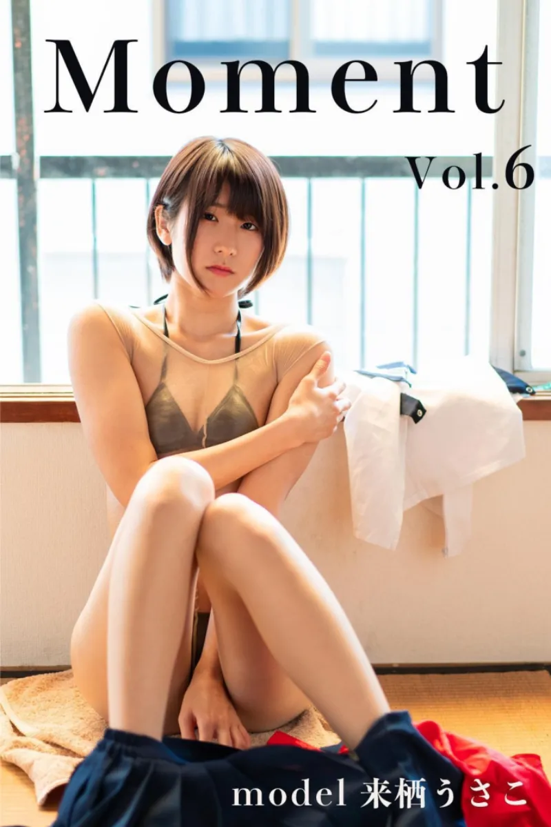 来栖うさこ デジタル写真集 Moment vol.6