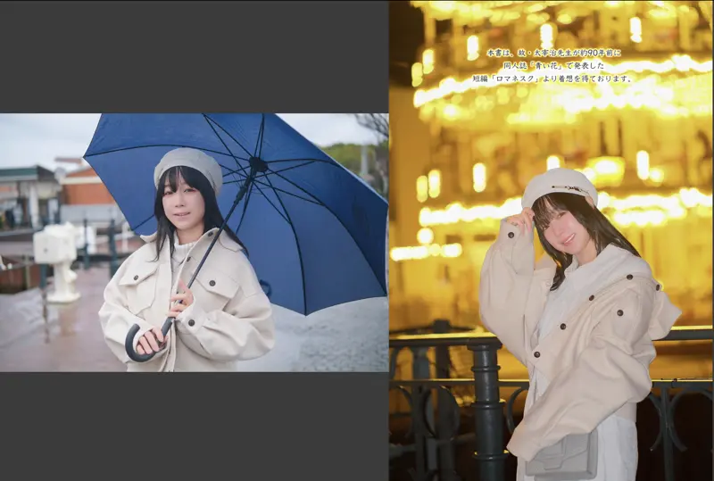 蒼宮菜緒 同人ヌード写真集『ロマネスク』画像01