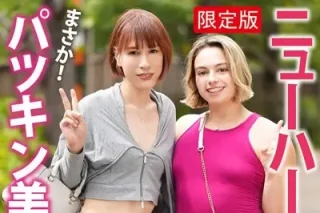 ニューハーフ 逆ナンパ中出し！ パツキン美女で童貞喪失 荒金さとみ 写真集