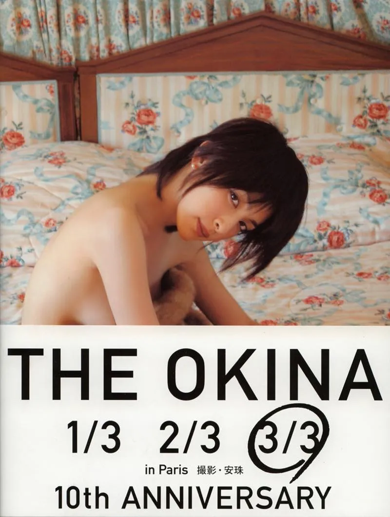 奥菜恵 写真集 The Okina 3/3 in Paris