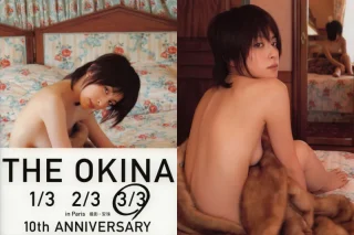 奥菜恵 写真集 The Okina 3/3 in Paris