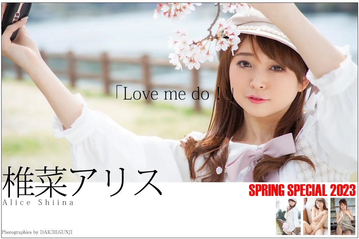 Graphis 椎菜アリス Love me do Photo Collection