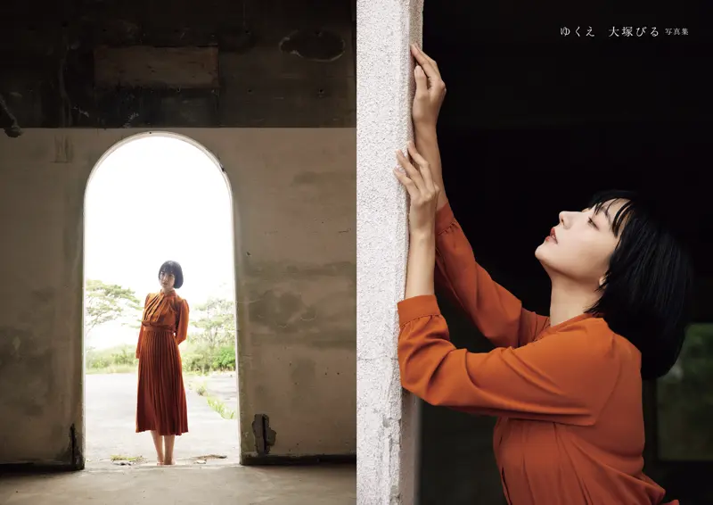 大塚びる 写真集 ゆくえ sample002