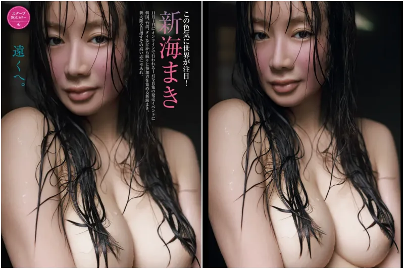 FRIDAY GOLD 新海まき 遠くへ...(+other cut)