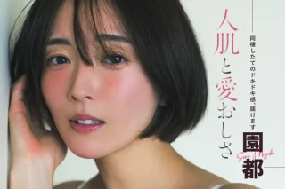 FLASHPrime No.1759 園都 人肌と愛おしさ