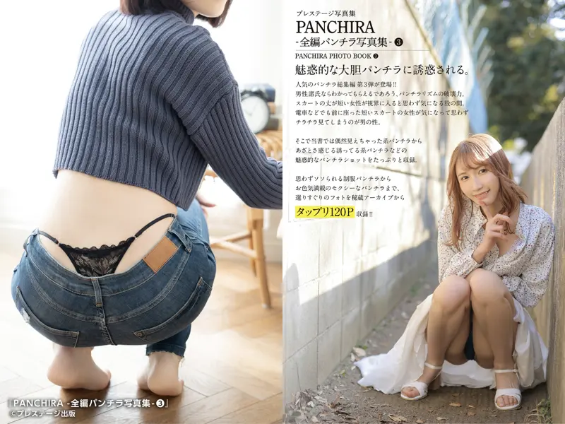 PANCHIRA3 画像001