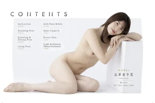 『プレミアムヌードポーズブック 山岸あや花』増ページ【デジタル特装版】sample002