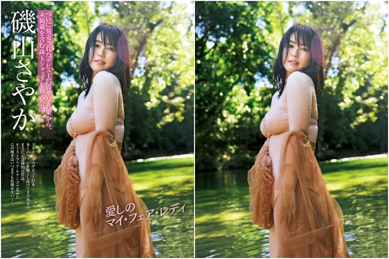 FRIDAY GOLD 磯山さやか 愛しのマイ・フェア・レディ