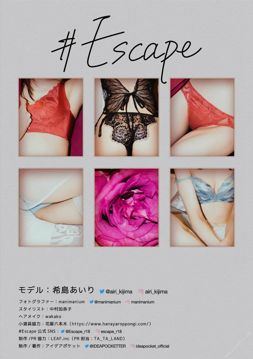 #Escape 希島あいり デジタル写真集 画像100