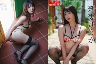 FLASHデジタル写真集R 新妻ゆうか 危険なマドンナ