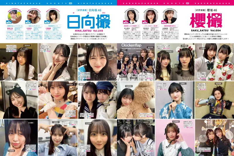 日向坂46＆櫻坂46