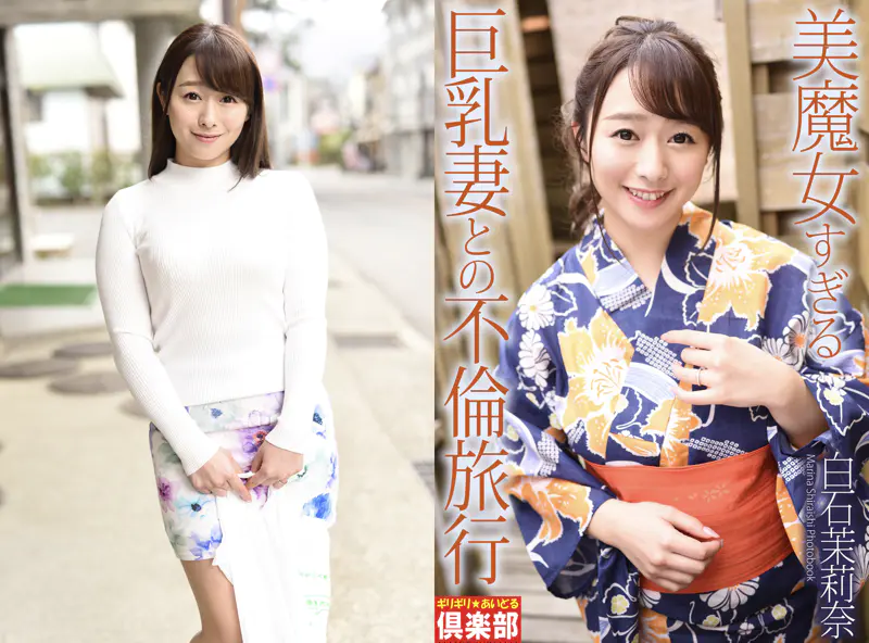188枚収録 白石茉莉奈 Complete Box002