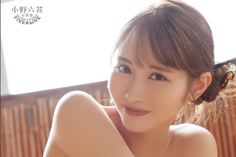 FIVE LIVE 小野六花写真集