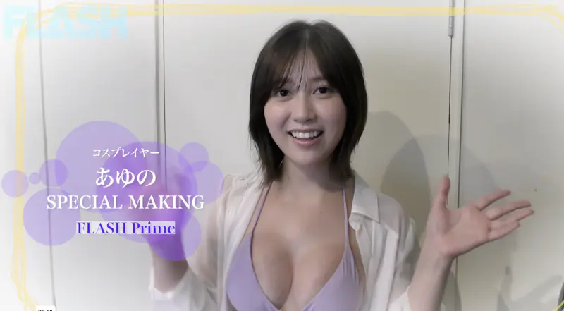 FLASHPrime No.1793 コスプレイヤー あゆの making movie