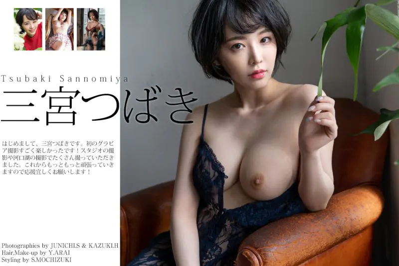 Graphis 三宮つばき First Gravure Photo & Movie Collection